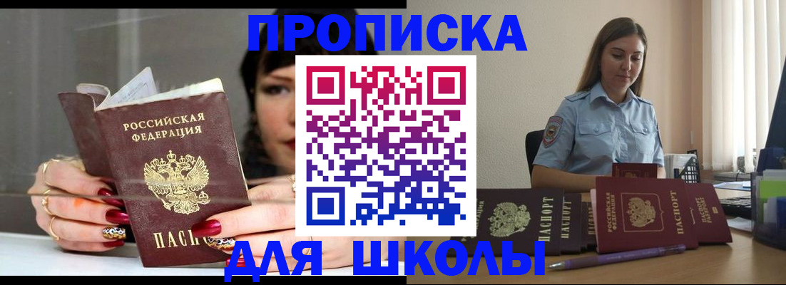 временная регистрация гарантия в Богородске