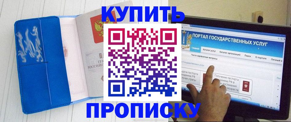 временная регистрация в Богородске