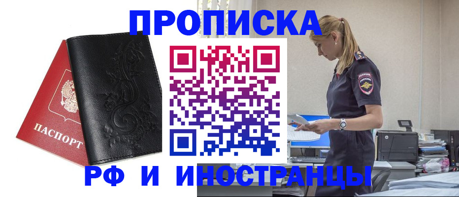 где прописаться в Богородске